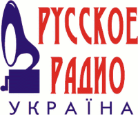 Русское Радио (Украина)
