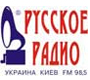Русское Радио (Украина)